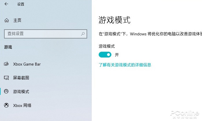 游戲莫名卡頓三招搞定！微軟Windows 10游戲優(yōu)化教程