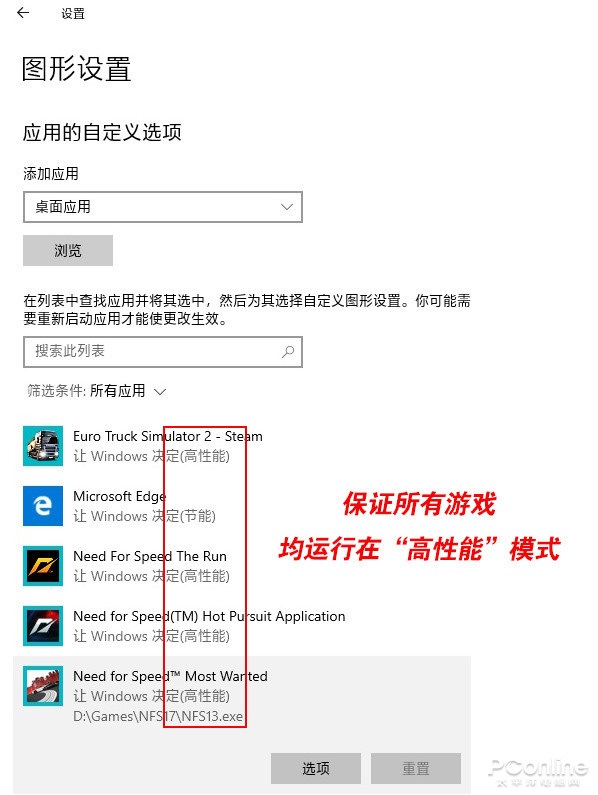 游戲莫名卡頓三招搞定！微軟Windows 10游戲優(yōu)化教程