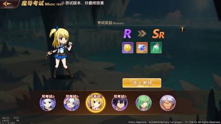 妖精的尾巴力量覺醒魔導考試是什么 魔導考試詳細解析