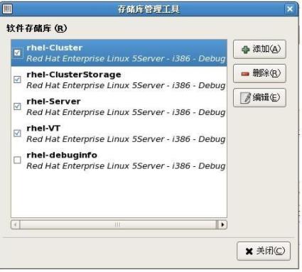 Linux yum安裝過程圖文詳解