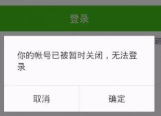 微信解封提示需要好友輔助驗證,微信被封7天限制登錄怎么解除?