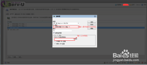 架設一個外網可以訪問的FTP服務器圖文教程