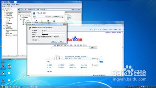 win7下如何建立ftp服務器