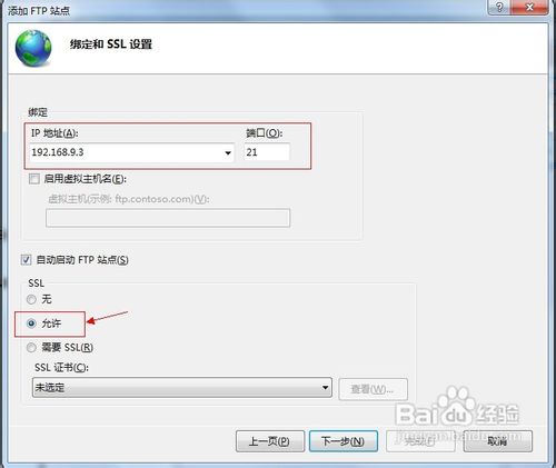 win7下如何建立ftp服務器