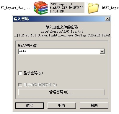 dell服務(wù)器硬件檢測工具