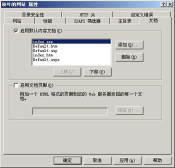 web服務器配置（圖文詳解）