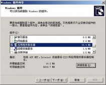 web服務(wù)器配置（圖文詳解）