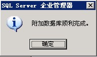 sql server 2000數據庫備份還原的圖文教程