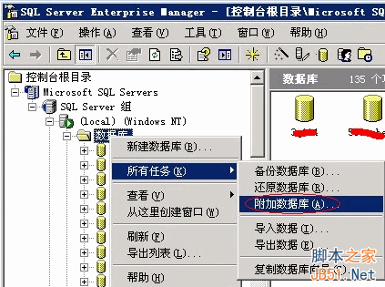 sql server 2000數據庫備份還原的圖文教程