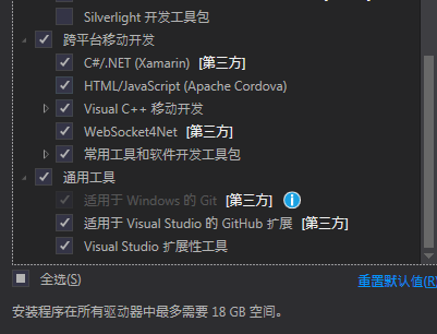 VS2015正式版安裝教程