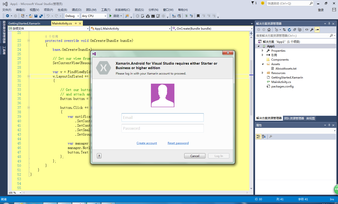 VS2015正式版安裝教程