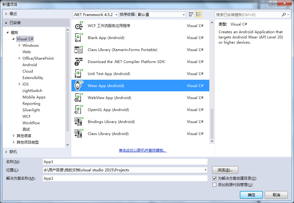VS2015正式版安裝教程