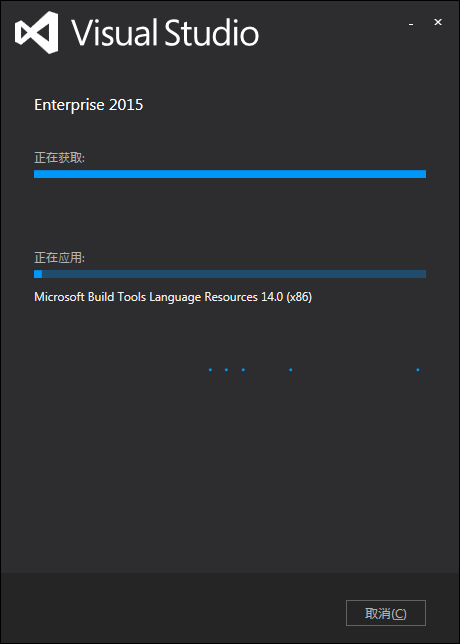 VS2015正式版安裝教程