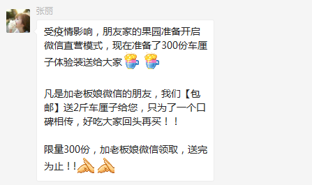 免費送車厘子是什么騙局 微信群車厘子免費送包郵真的嗎