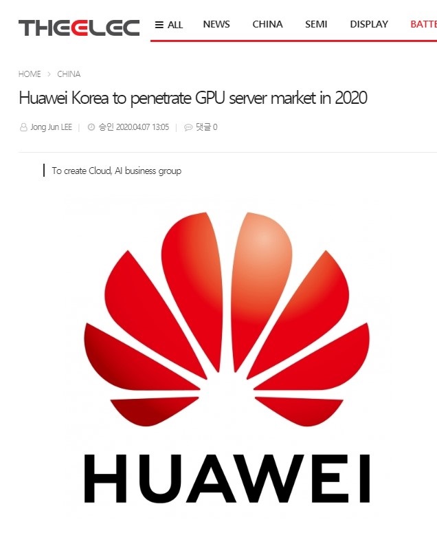 The Elec：華為計劃今年打入GPU服務器市場