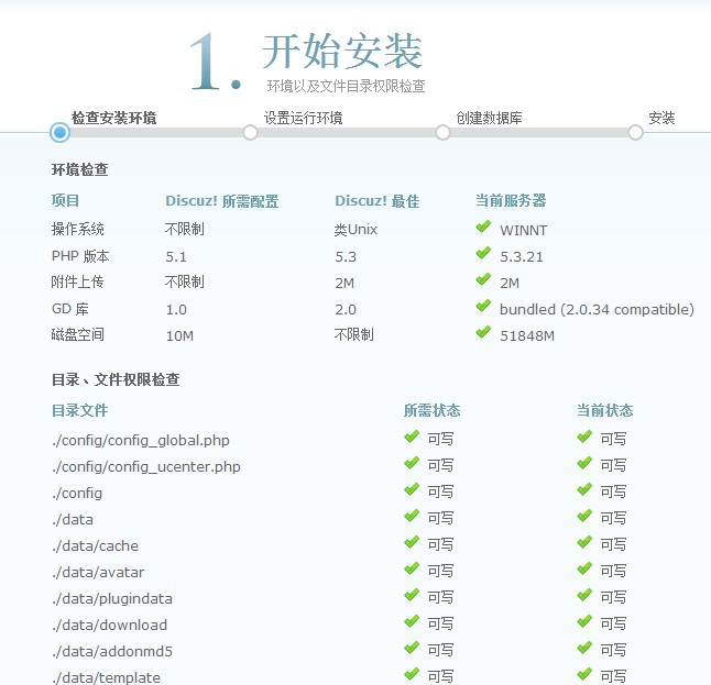 使用phpStudy搭建php環(huán)境及安裝各種php程序?qū)崙?zhàn)教程