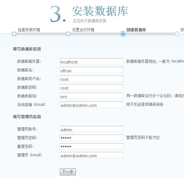 使用phpStudy搭建php環(huán)境及安裝各種php程序?qū)崙?zhàn)教程