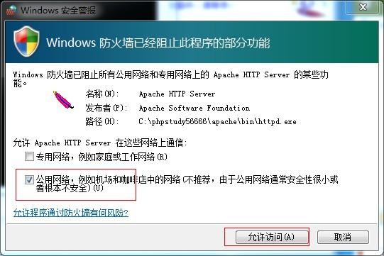 使用phpStudy搭建php環(huán)境及安裝各種php程序?qū)崙?zhàn)教程