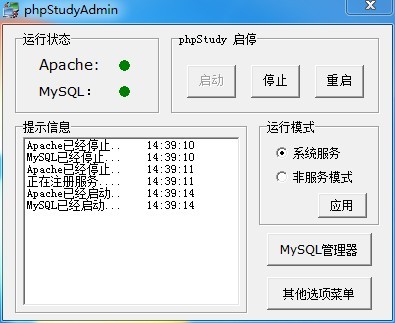 使用phpStudy搭建php環(huán)境及安裝各種php程序?qū)崙?zhàn)教程