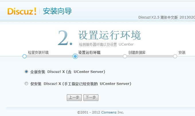 使用phpStudy搭建php環(huán)境及安裝各種php程序?qū)崙?zhàn)教程