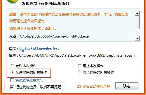 使用phpStudy搭建php環(huán)境及安裝各種php程序?qū)崙?zhàn)教程