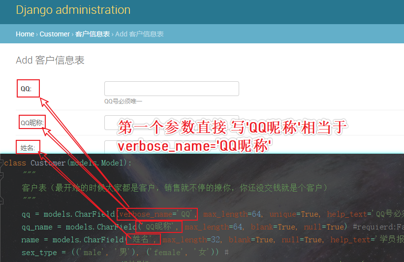 Django后臺管理系統的圖文使用教學