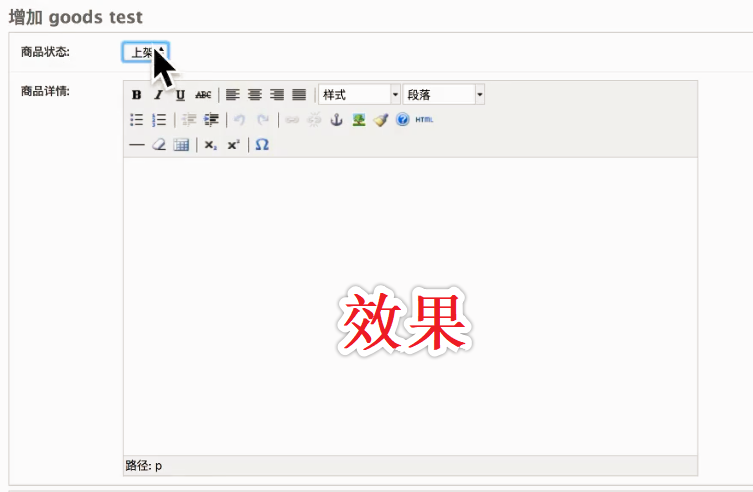 Django后臺管理系統的圖文使用教學