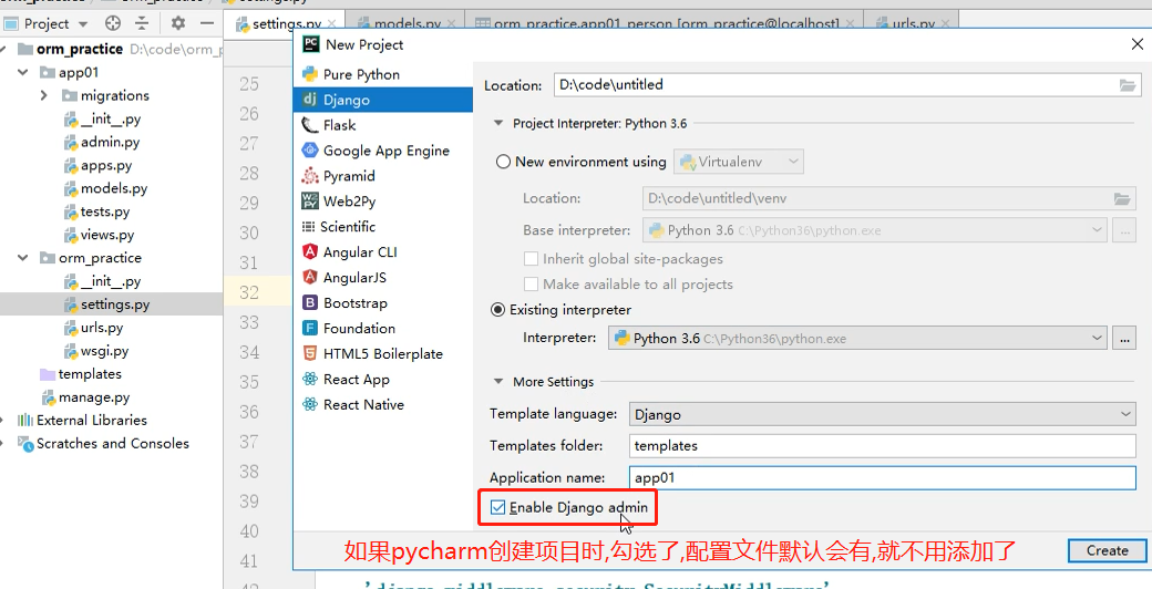 Django后臺管理系統的圖文使用教學