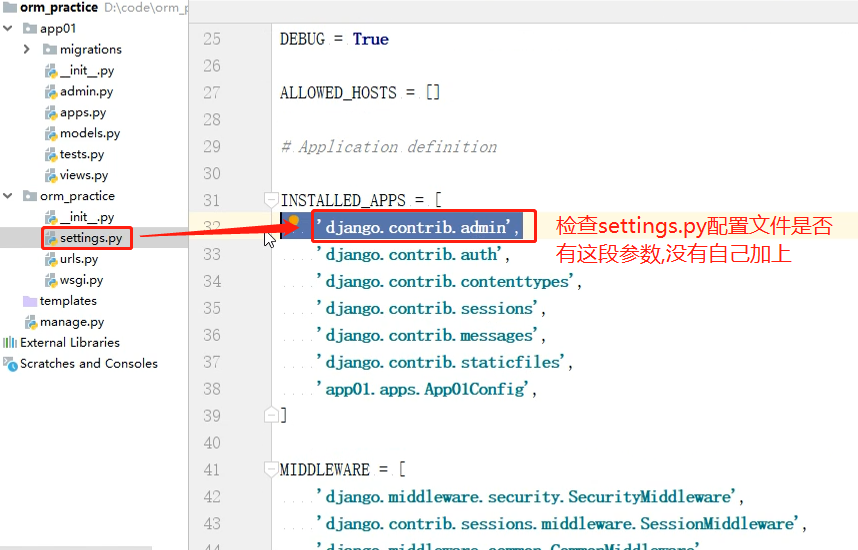 Django后臺管理系統的圖文使用教學