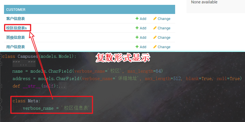 Django后臺管理系統的圖文使用教學