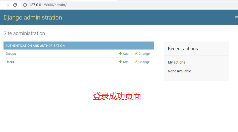 Django后臺管理系統的圖文使用教學