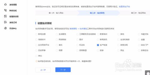 百度站長平臺如何添加網站？