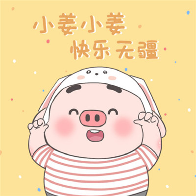 微信姓氏頭像可愛帶字大全 小李小李錦鯉附體