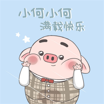 微信姓氏頭像可愛帶字大全 小李小李錦鯉附體