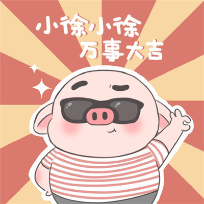 微信姓氏頭像可愛帶字大全 小李小李錦鯉附體