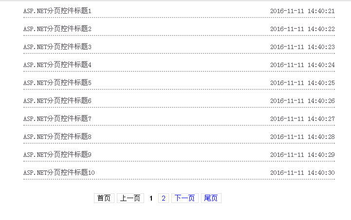asp.net分頁(yè)控件使用詳解【附實(shí)例下載】