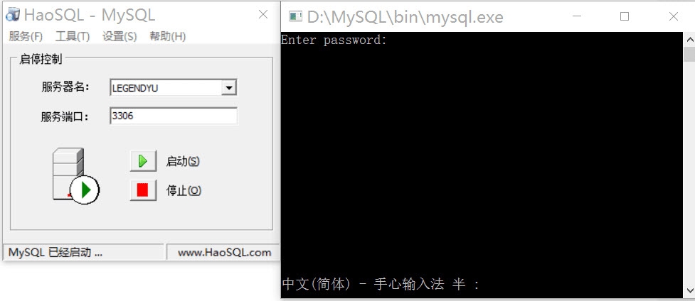 HaoSQL-MySQL(SQL數據庫一鍵安裝包) V5.7免安裝綠色版