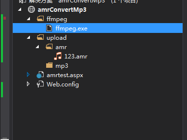 asp.net音頻轉換之.amr轉.mp3(利用ffmpeg轉換法)