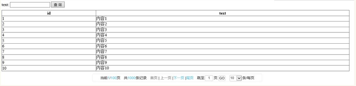 asp.net webform自定義分頁控件