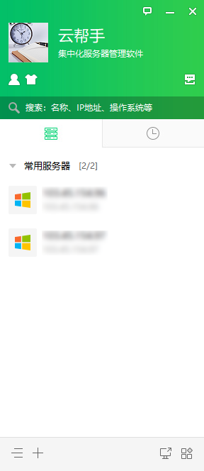 什么是云幫手？云服務器運維管理工具云幫手有什么用？
