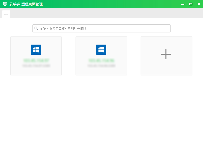 什么是云幫手？云服務器運維管理工具云幫手有什么用？