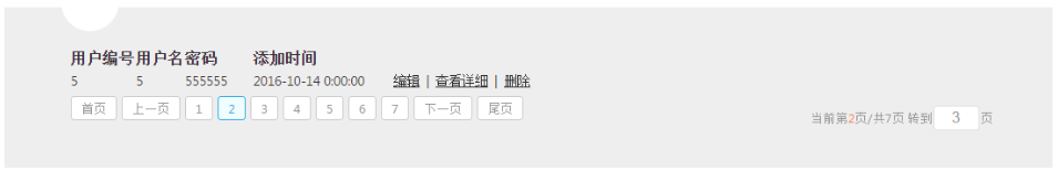 asp.net Mvc4 使用ajax結合分頁插件實現無刷新分頁
