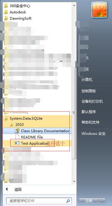 ASP.net與SQLite數據庫通過js和ashx交互（連接和操作）