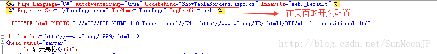 asp.net web頁面自定義分頁控件使用詳解