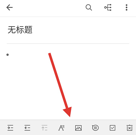幕布app如何添加圖片 幕布添加圖片方法