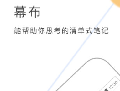 幕布app如何添加圖片 幕布添加圖片方法
