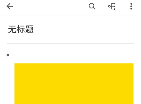 幕布app如何添加圖片 幕布添加圖片方法