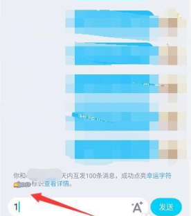 qq幸運字符字母如何快速點亮 幸運字符每天最多點亮幾個字母
