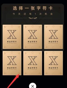 qq幸運字符字母如何快速點亮 幸運字符每天最多點亮幾個字母