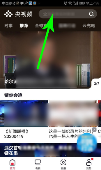 珠穆朗瑪峰直播怎么看 央視頻珠穆朗瑪峰5g直播入口